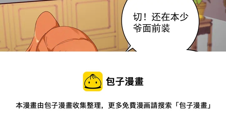神医无双txt下载地址漫画,第161话 夫妻生活1图