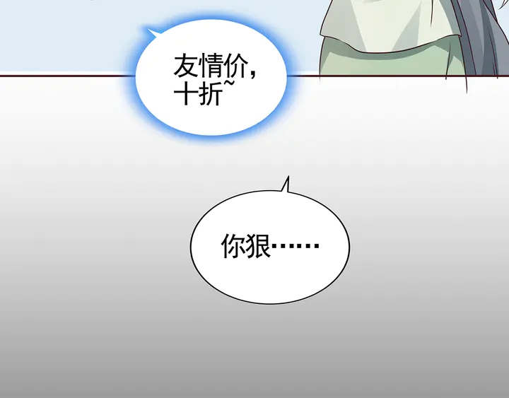 神医无双txt下载地址漫画,第111话 那是你么？2图