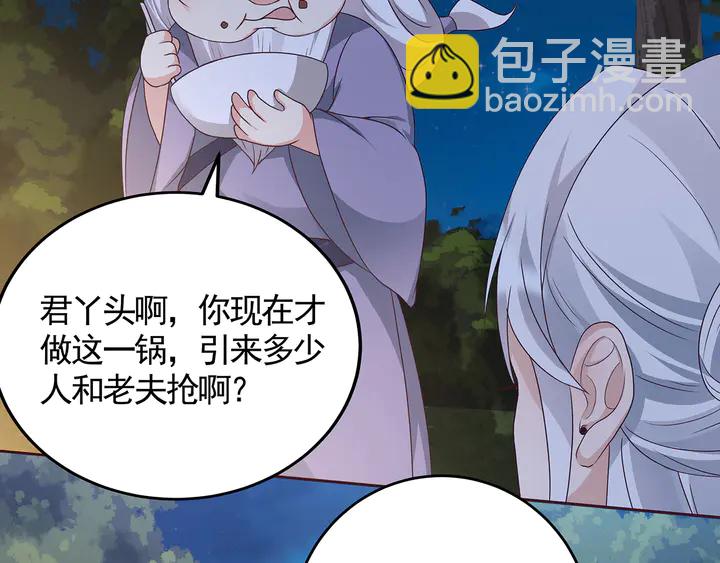 神医无双txt下载地址漫画,第126话 我的秘密2图
