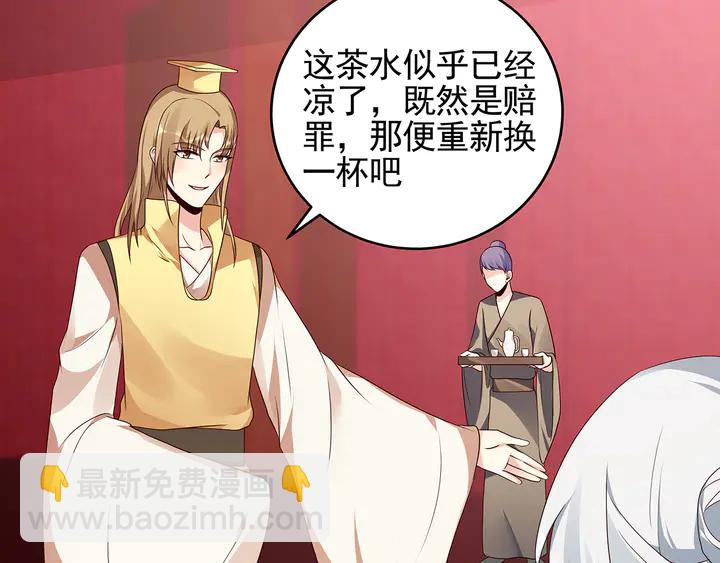 神医无双1-99完整版漫画,第142话 又是旧友？2图