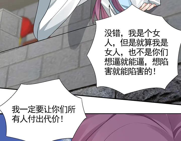神医无双1-99完整版漫画,第106话 下一世再见2图