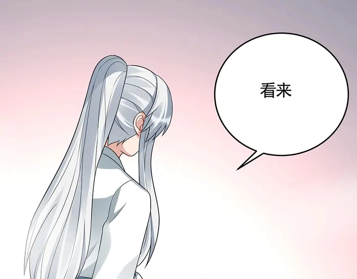 神医无双txt下载地址漫画,第107话 第二次重生2图