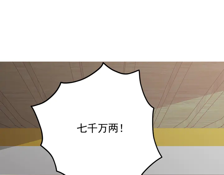 神医无双txt下载地址漫画,第149话 人傻钱多白公子2图