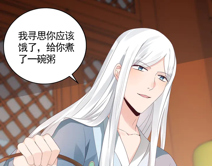 神医无双txt下载地址漫画,第116话 你都会是我的2图