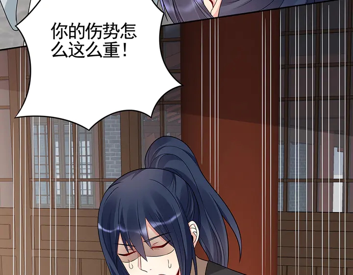 神医无双txt下载地址漫画,第83话 你还没死?!2图