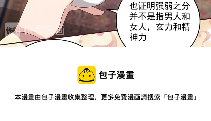 神医无双txt下载地址漫画,第151话 小白对帝轩的恨1图