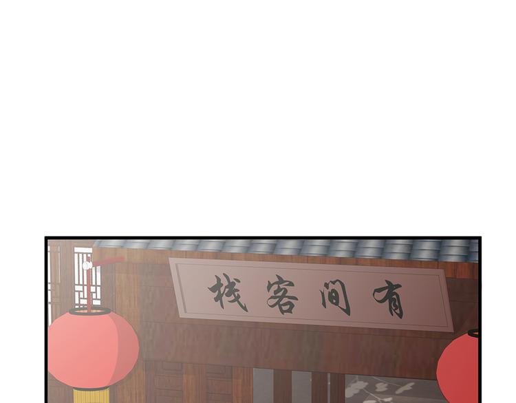 神医无双txt下载地址漫画,第30话 想害我？没门！2图