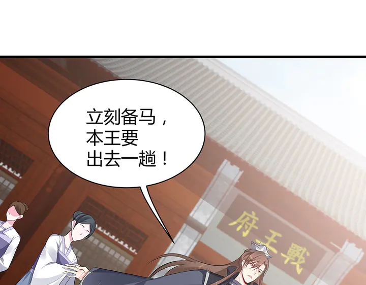 神医无双txt下载地址漫画,第35话 君无颜，等我！1图