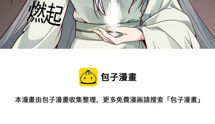 神医无双txt下载地址漫画,第110话 我的辅佐方式1图