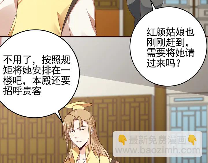 神医无双txt下载地址漫画,第147话 耳熟的声音2图