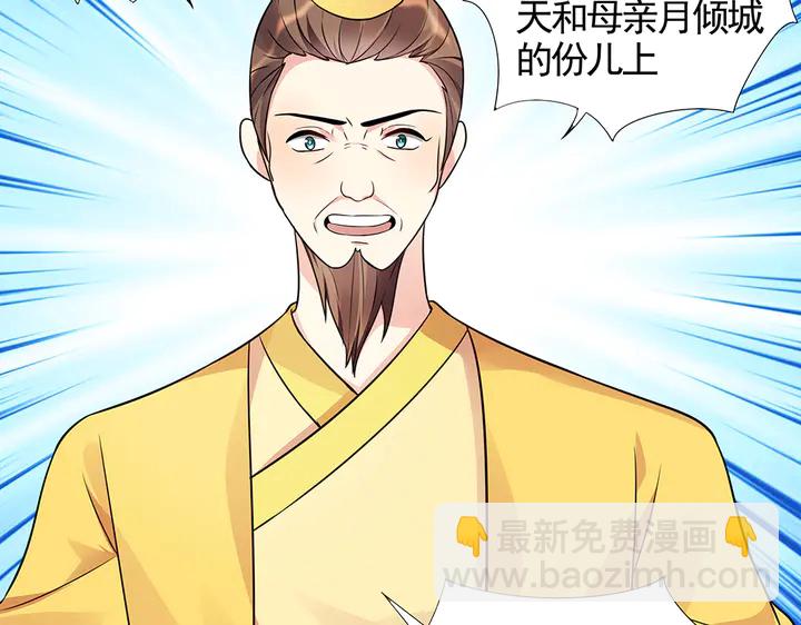神医无双txt下载地址漫画,第101话 共进退2图