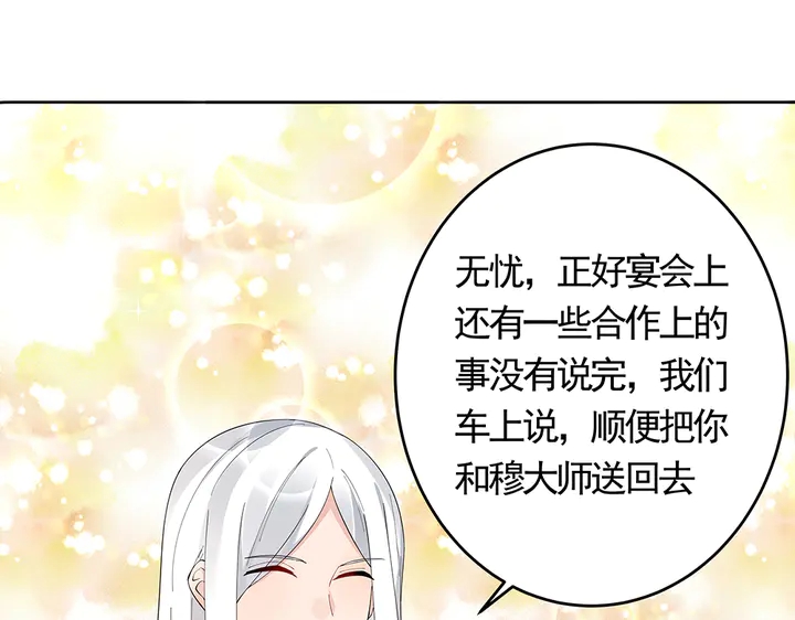 神医无双txt下载地址漫画,第67话 就凭你？2图