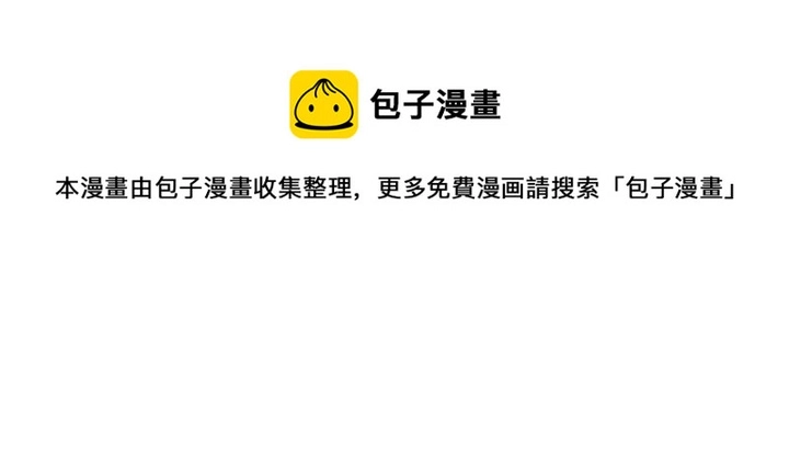 神医无双txt下载地址漫画,第170话 我保护你1图