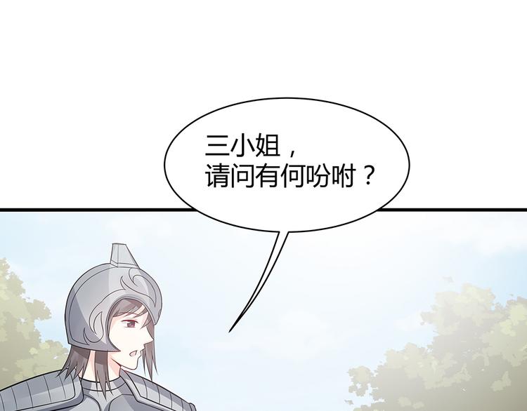 神医无双txt下载地址漫画,第30话 想害我？没门！1图