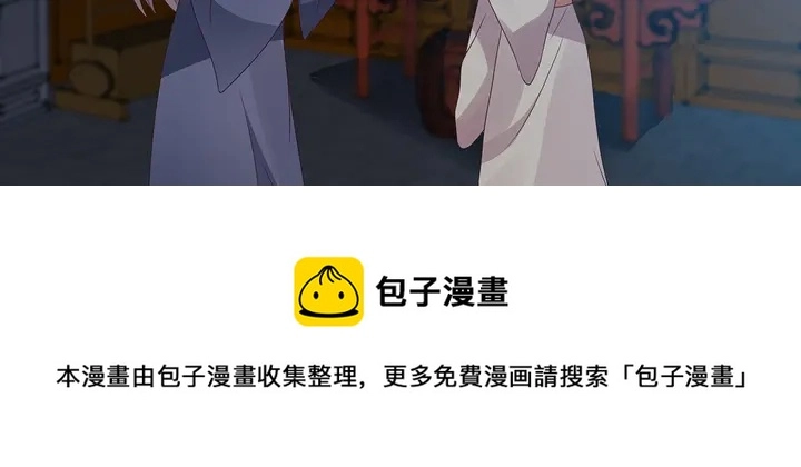神医无双txt下载地址漫画,第135话 谢谢你的理解1图