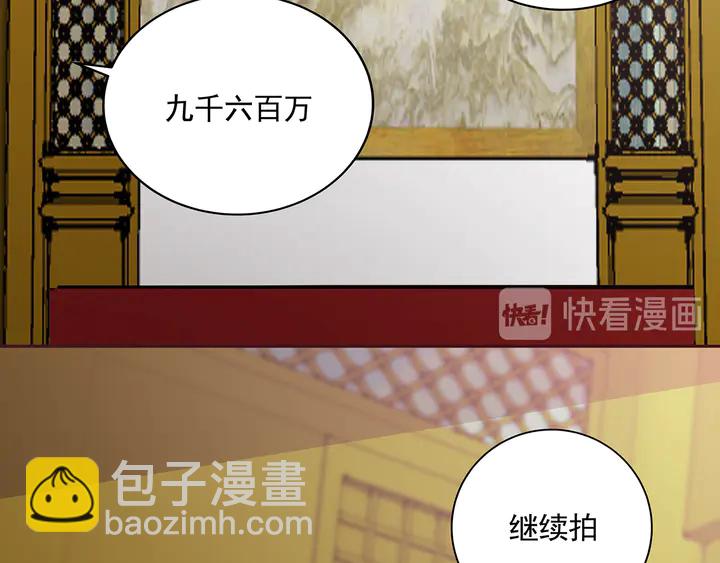 神医无双txt下载地址漫画,第157话 四大神兽2图