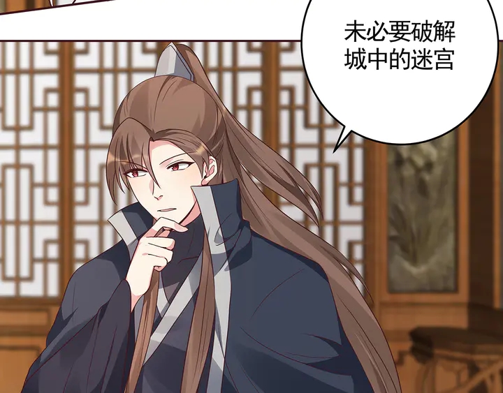 神医无双txt下载地址漫画,第129话 普通女人2图