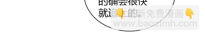 神医无双txt下载地址漫画,第32话 天涯海角随你2图