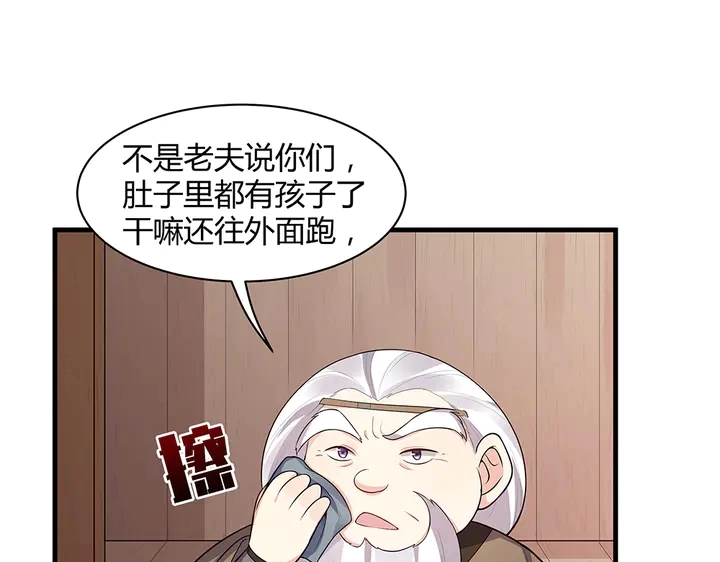 神医无双1-99完整版漫画,第36话 公子怀孕了？2图