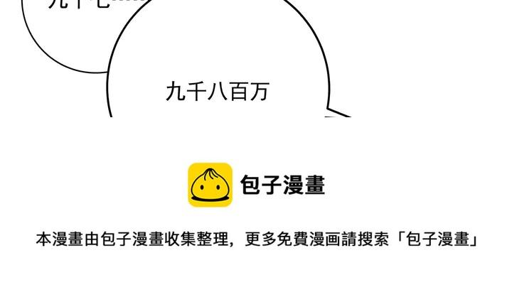 神医无双txt下载地址漫画,第157话 四大神兽1图