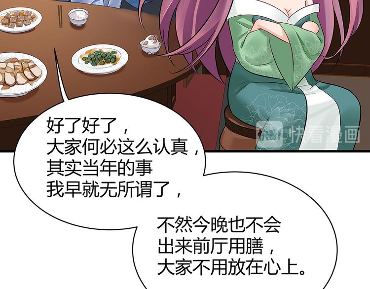 神医无双txt下载地址漫画,第13话 看谁的输赢2图