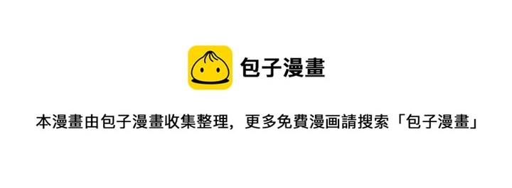 神医无双txt下载地址漫画,第54话 你找君无颜？1图