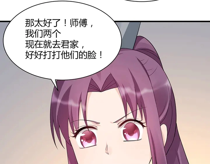 神医无双txt下载地址漫画,第42话 再次回到莞城1图
