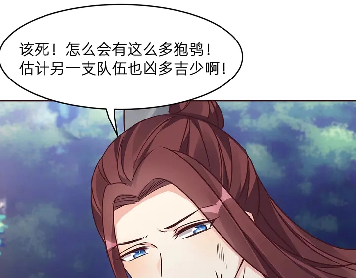 神医无双txt下载地址漫画,第173话 无颜在等我2图