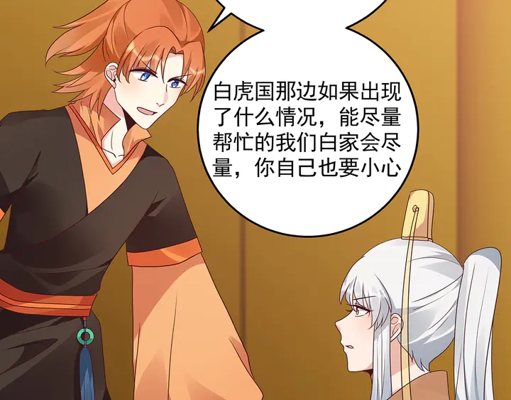 神医无双txt下载地址漫画,第151话 小白对帝轩的恨2图