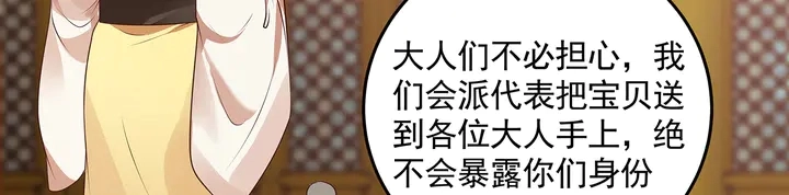 神医无双txt下载地址漫画,第158话 花钱的男人真帅！1图
