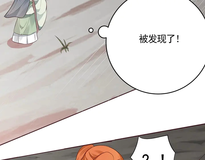 神医无双txt下载地址漫画,第108话 九级玄师2图