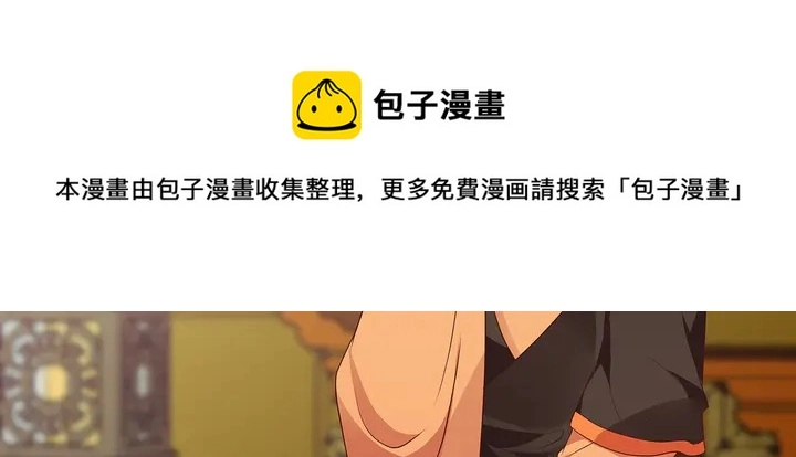 神医无双txt下载地址漫画,第157话 四大神兽1图
