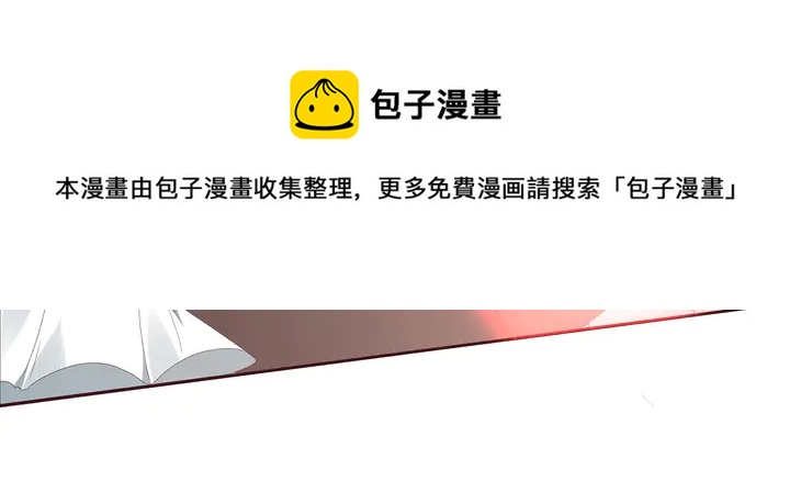 神医无双txt下载地址漫画,第117话 别想伤害她1图