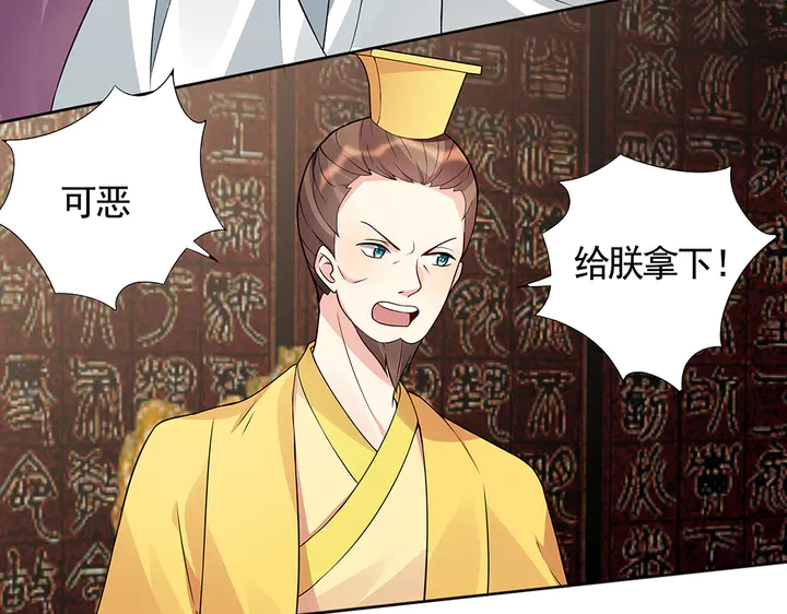 神医无双txt下载地址漫画,第102话 不信命2图