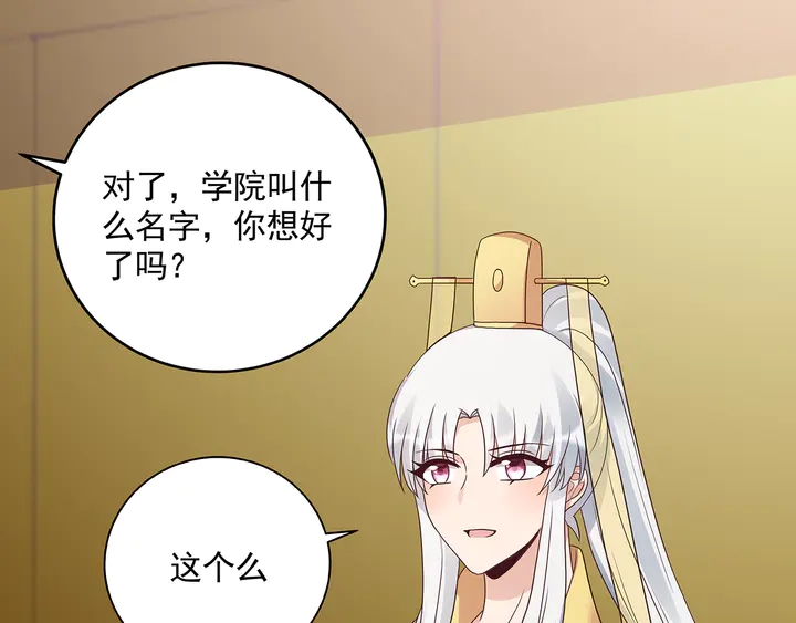 神医无双txt下载地址漫画,第151话 小白对帝轩的恨2图