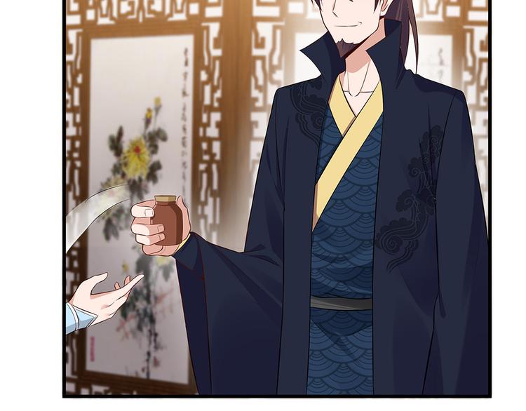 神医无双txt下载地址漫画,第28话 绝不离你半步1图