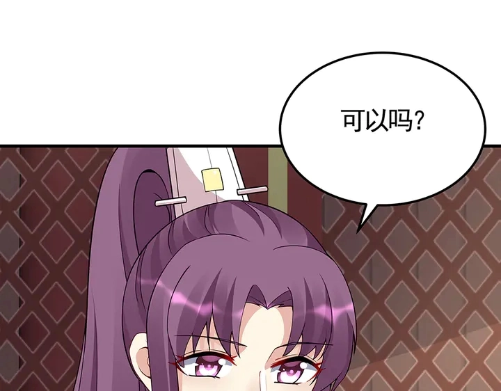 神医无双txt下载地址漫画,第58话 这不是欺负人么2图
