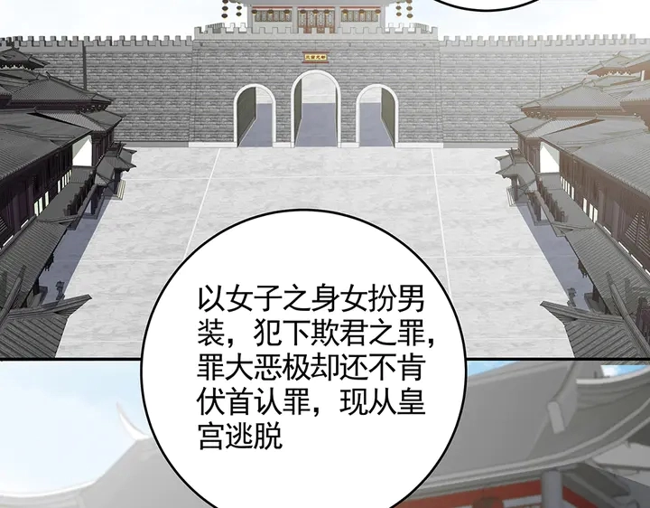 神医无双txt下载地址漫画,第104话 就这样完了？2图