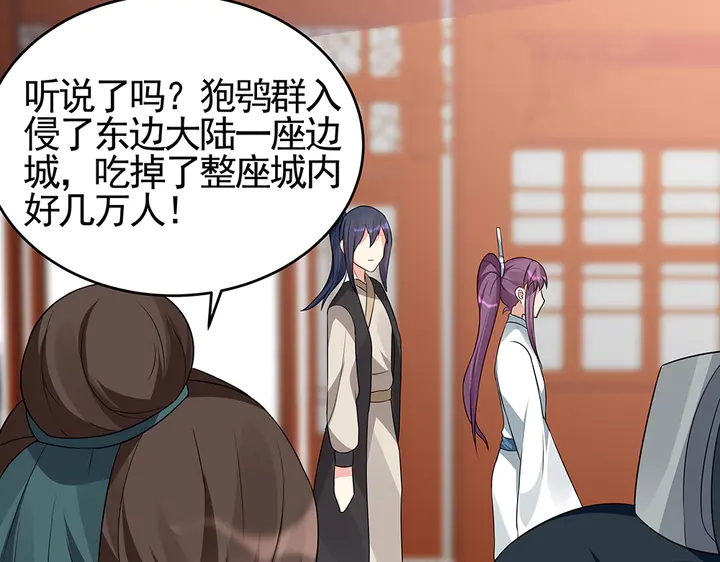 神医无双txt下载地址漫画,第99话 谣言四起2图