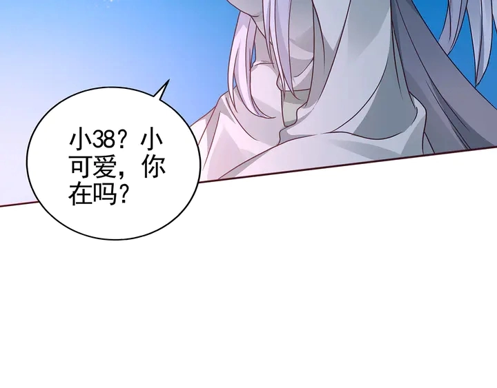 神医无双txt下载地址漫画,第111话 那是你么？2图