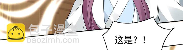 神医无双txt下载地址漫画,第93话 四方神地1图