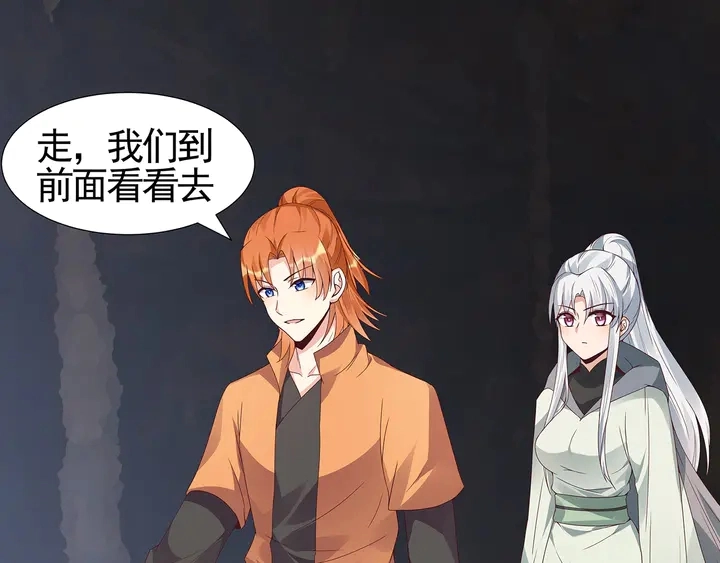 神医无双txt下载地址漫画,第109话 精神力的辅佐2图