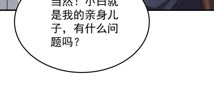 神医无双txt下载地址漫画,第54话 你找君无颜？1图