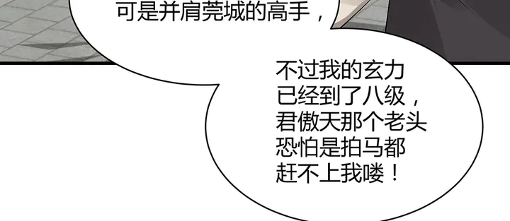 神医无双txt下载地址漫画,第42话 再次回到莞城2图