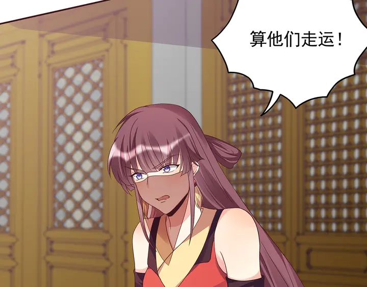 神医无双txt下载地址漫画,第149话 人傻钱多白公子2图