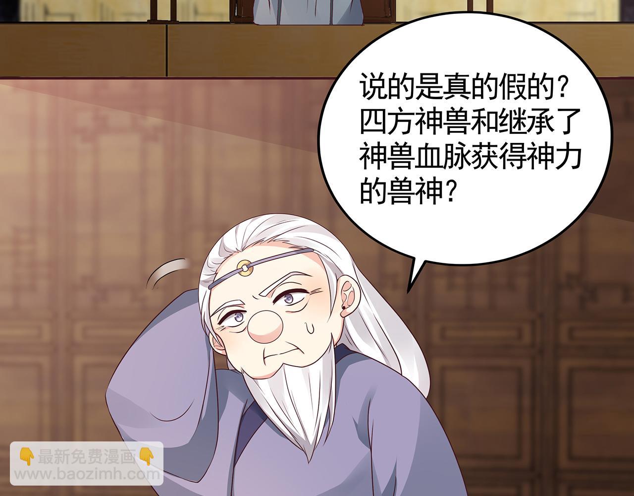 神医无双txt下载地址漫画,第134话 真的帝轩2图