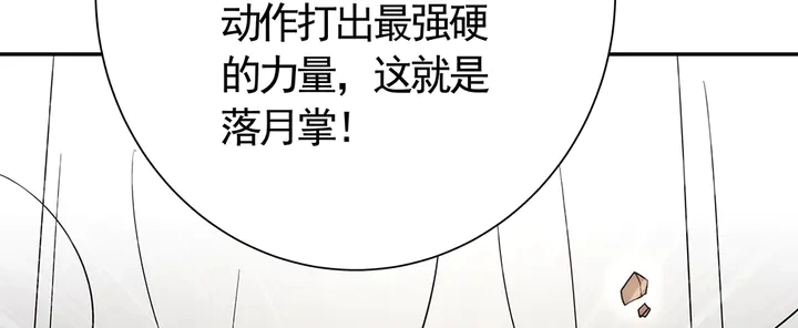 神医无双1-117集短剧一口气看完漫画,第61话 她是我的人2图