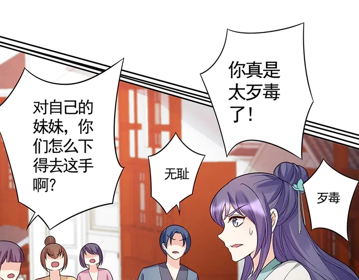 神医无双txt下载地址漫画,第78话 真相即将揭开？1图