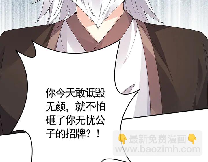 神医无双txt下载地址漫画,第66话 天谴病1图