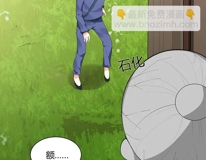 神医无双txt下载地址漫画,第41话 准备下山2图